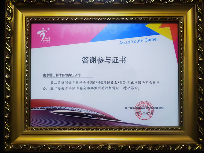 答謝參與證書(shū)